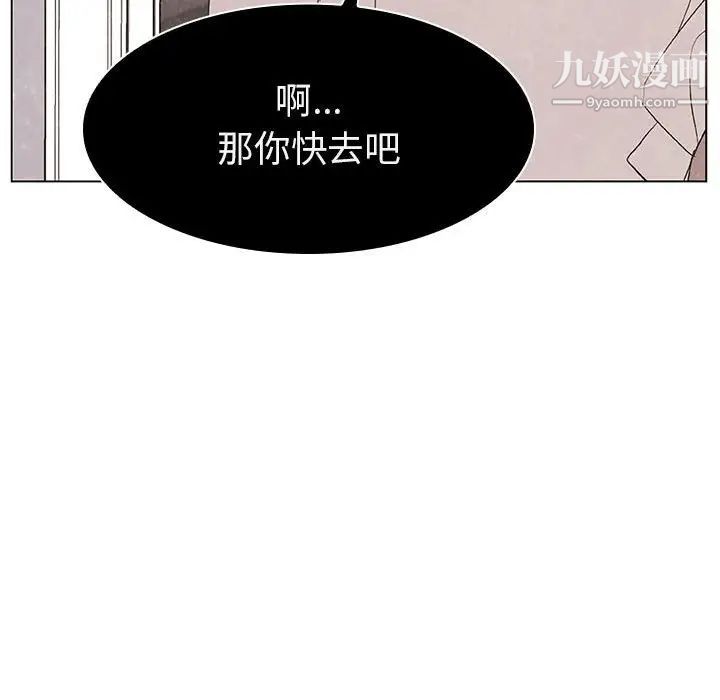 《与上司的密约》漫画 第9話