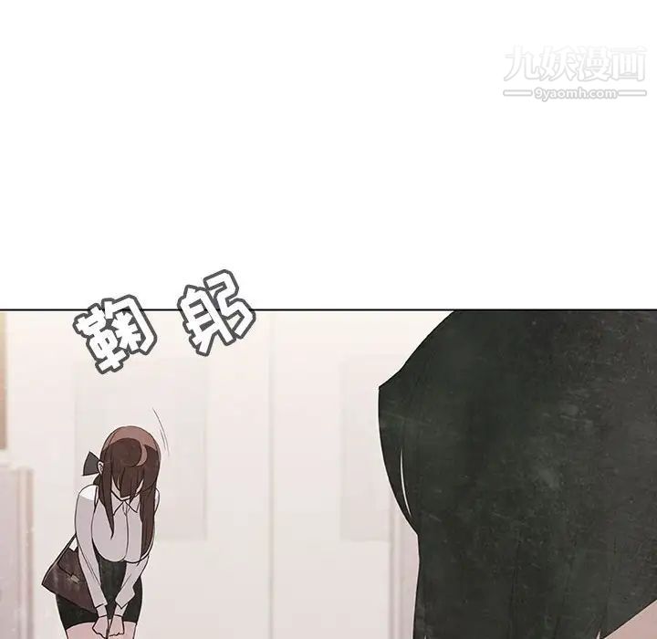 《与上司的密约》漫画 第9話
