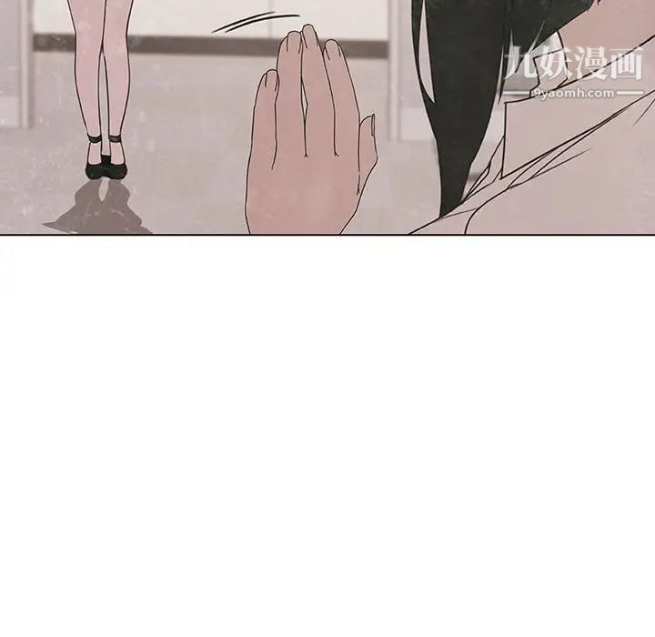 《与上司的密约》漫画 第9話