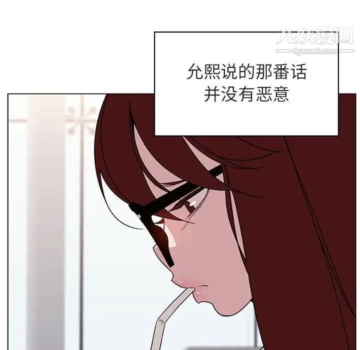 《与上司的密约》漫画 第9話