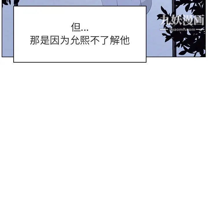 《与上司的密约》漫画 第9話