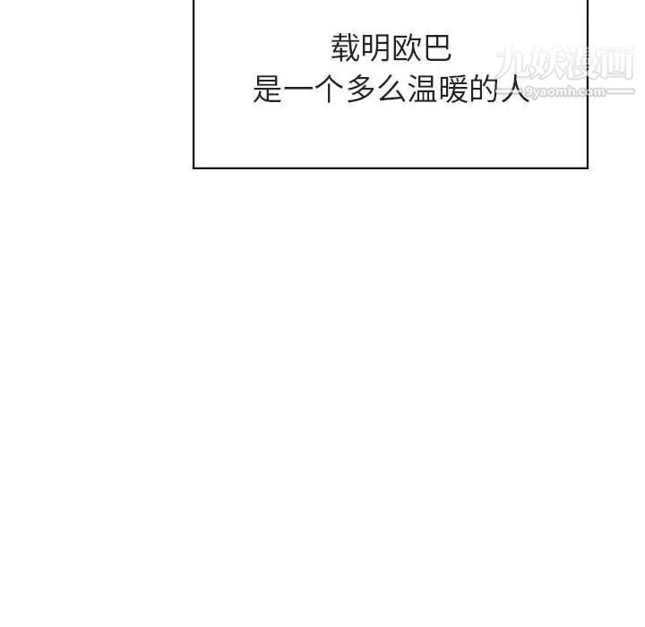 《与上司的密约》漫画 第9話