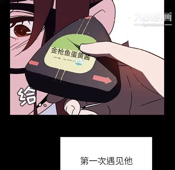 《与上司的密约》漫画 第9話