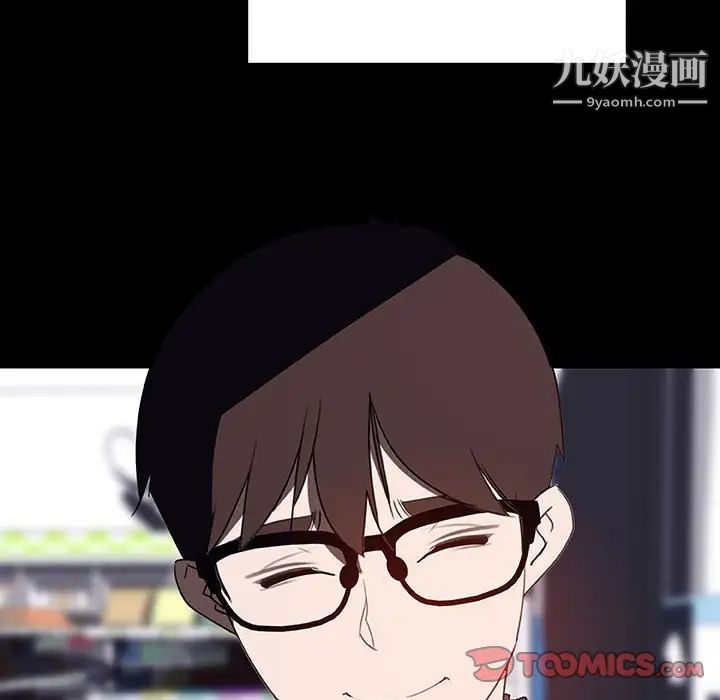 《与上司的密约》漫画 第9話