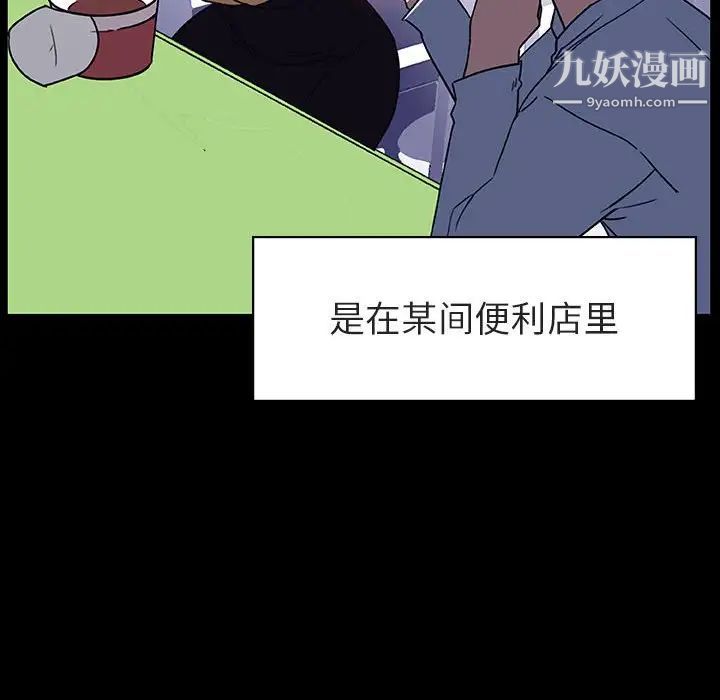 《与上司的密约》漫画 第9話
