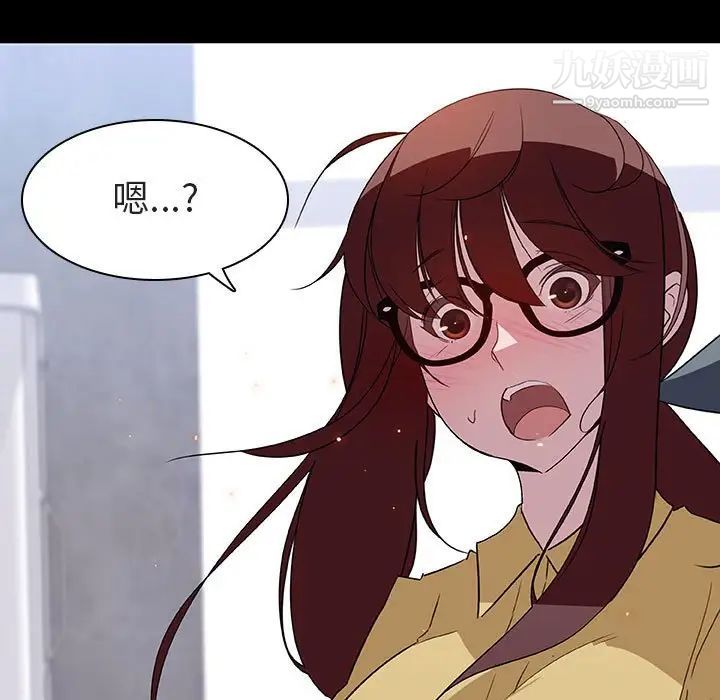 《与上司的密约》漫画 第9話