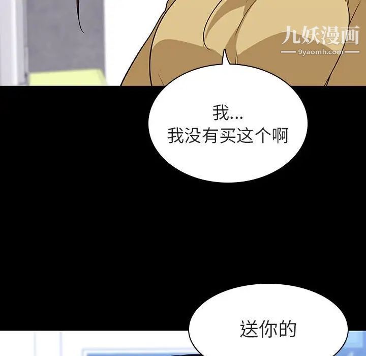 《与上司的密约》漫画 第9話