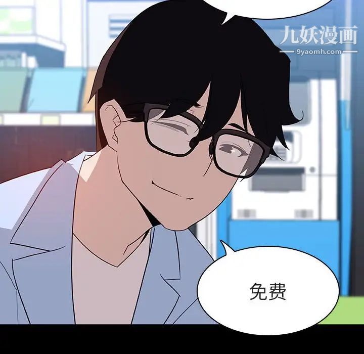 《与上司的密约》漫画 第9話
