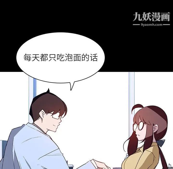 《与上司的密约》漫画 第9話