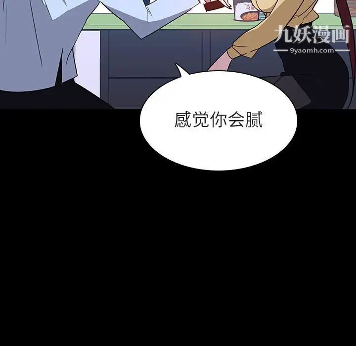 《与上司的密约》漫画 第9話