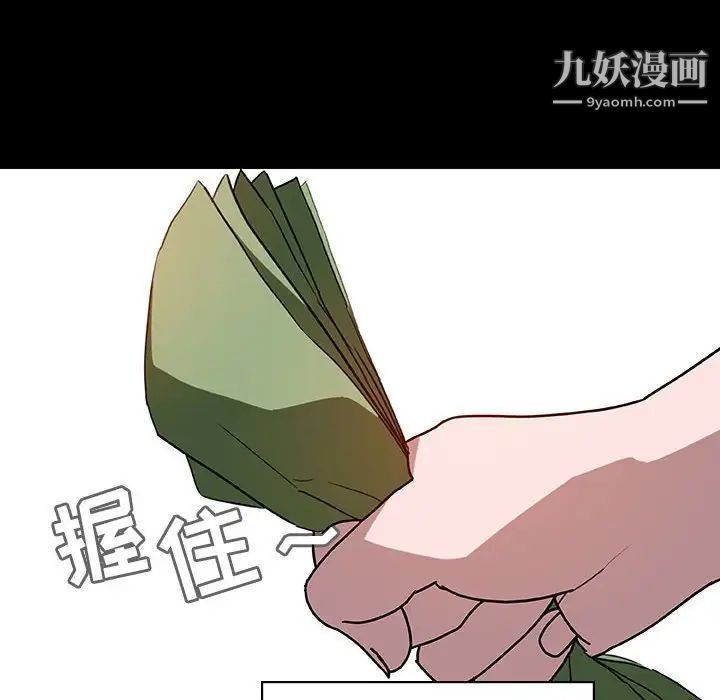 《与上司的密约》漫画 第9話