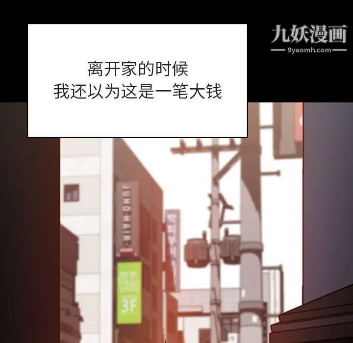 《与上司的密约》漫画 第9話