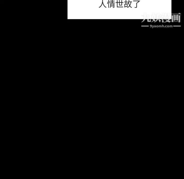 《与上司的密约》漫画 第9話