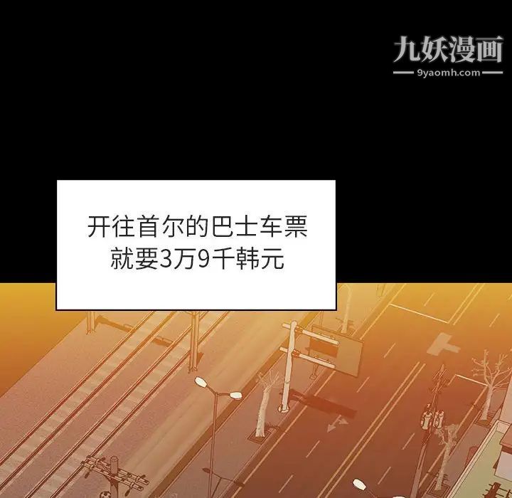 《与上司的密约》漫画 第9話