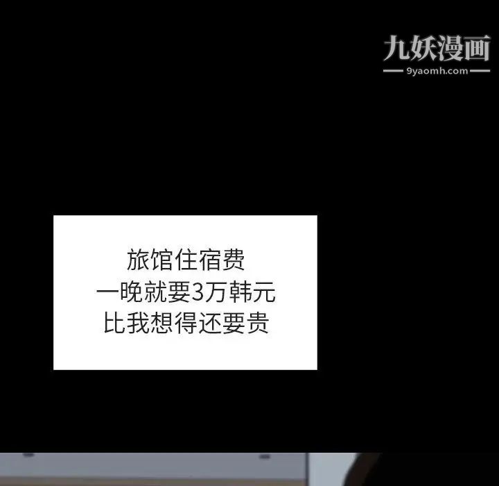 《与上司的密约》漫画 第9話