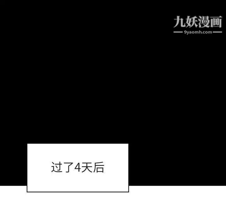 《与上司的密约》漫画 第9話
