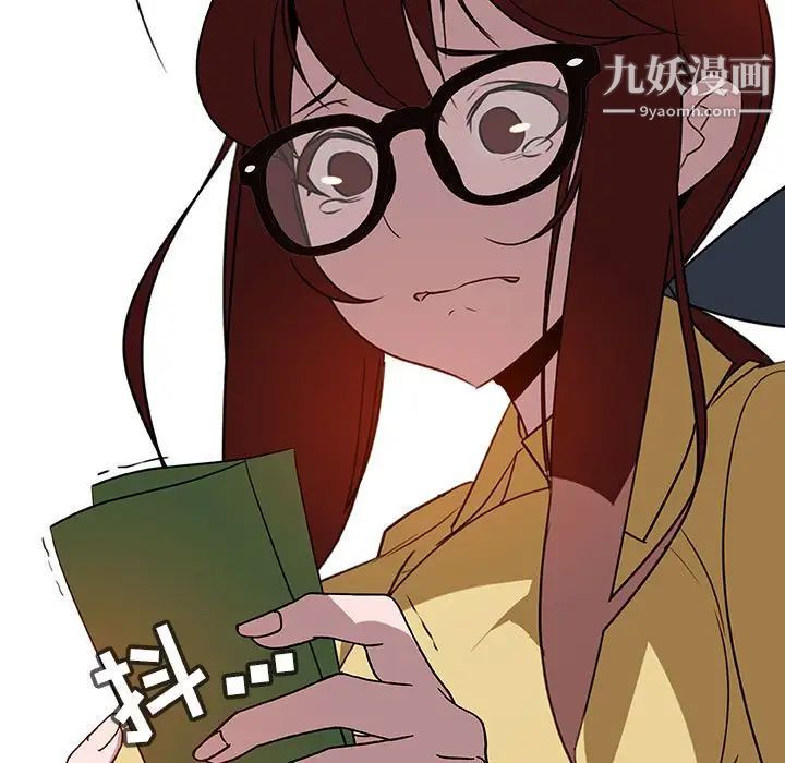 《与上司的密约》漫画 第9話