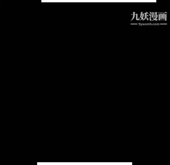 《与上司的密约》漫画 第9話