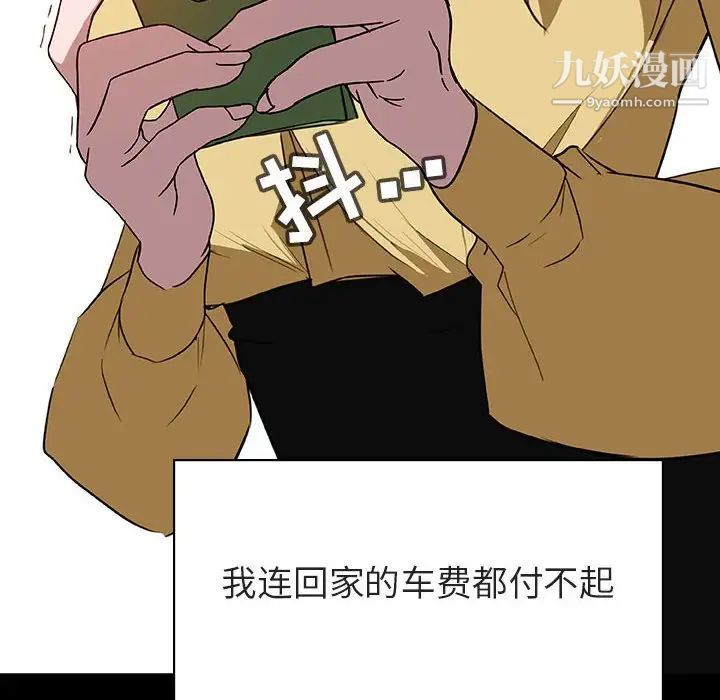 《与上司的密约》漫画 第9話