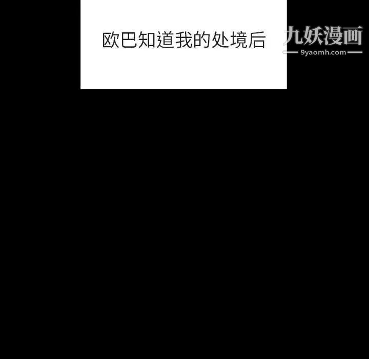《与上司的密约》漫画 第9話