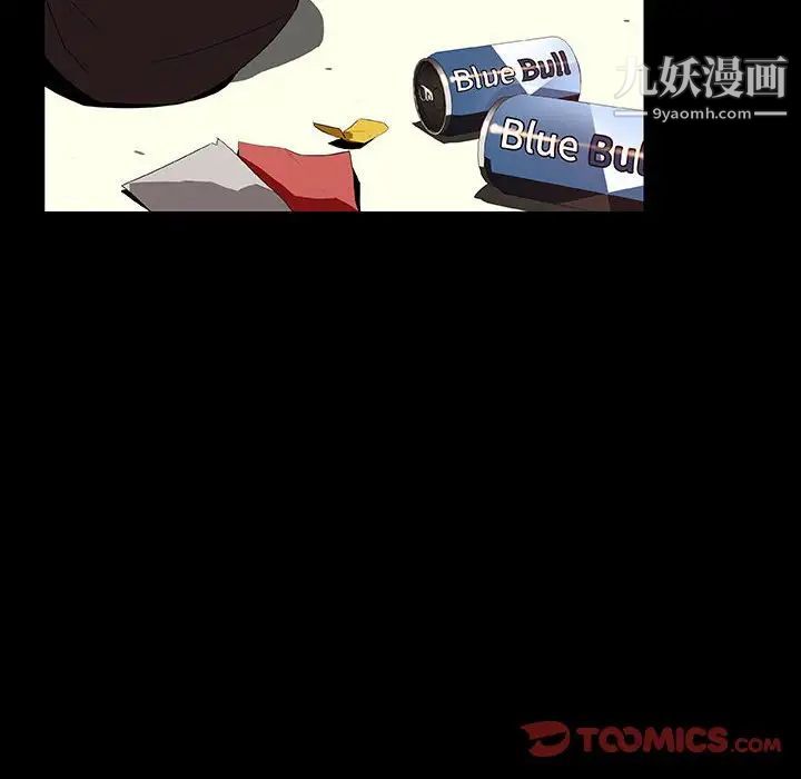 《与上司的密约》漫画 第9話