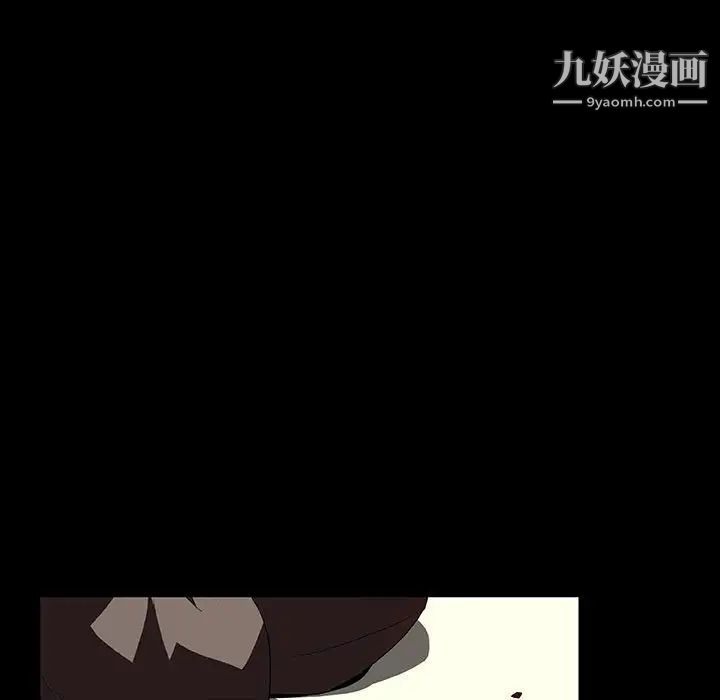 《与上司的密约》漫画 第9話