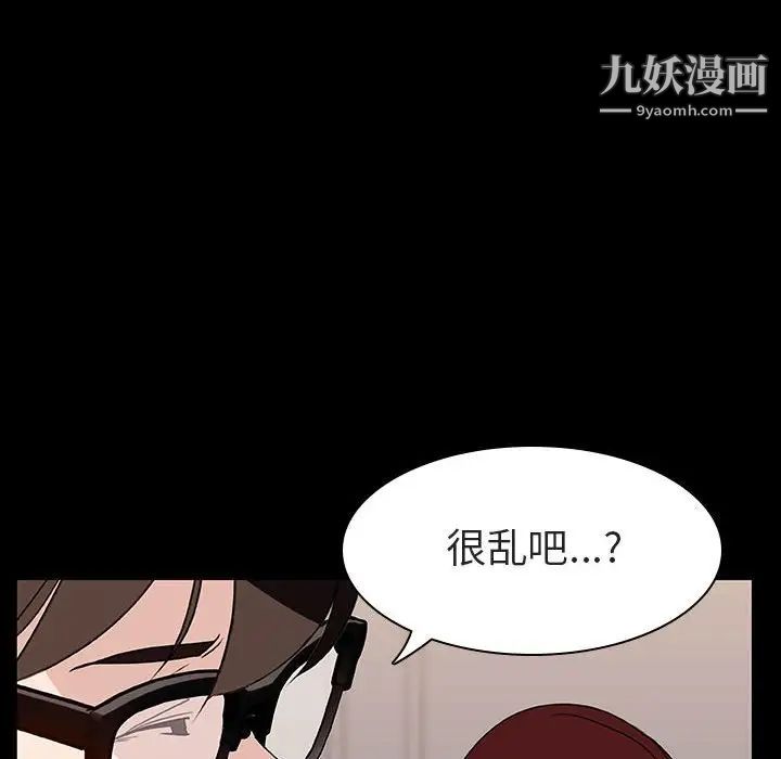《与上司的密约》漫画 第9話