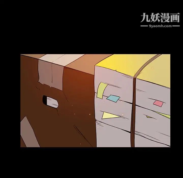 《与上司的密约》漫画 第9話
