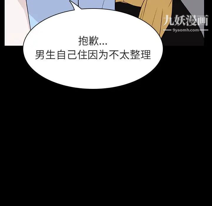 《与上司的密约》漫画 第9話
