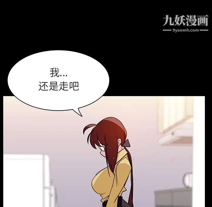 《与上司的密约》漫画 第9話