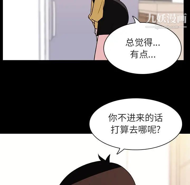 《与上司的密约》漫画 第9話