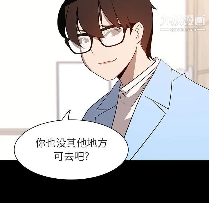 《与上司的密约》漫画 第9話