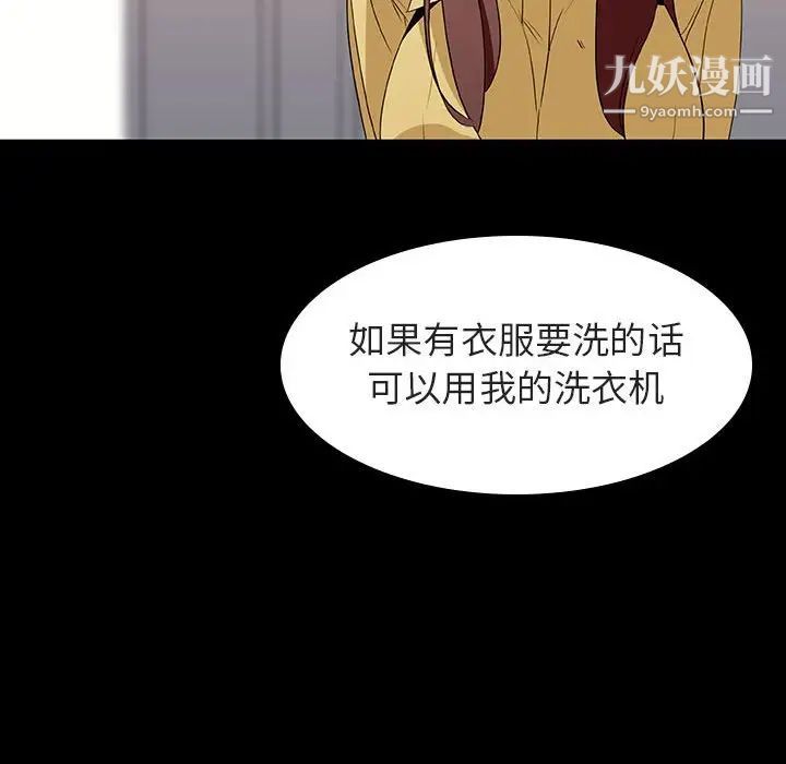 《与上司的密约》漫画 第9話