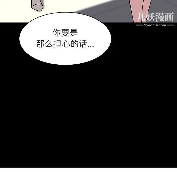 《与上司的密约》漫画 第9話