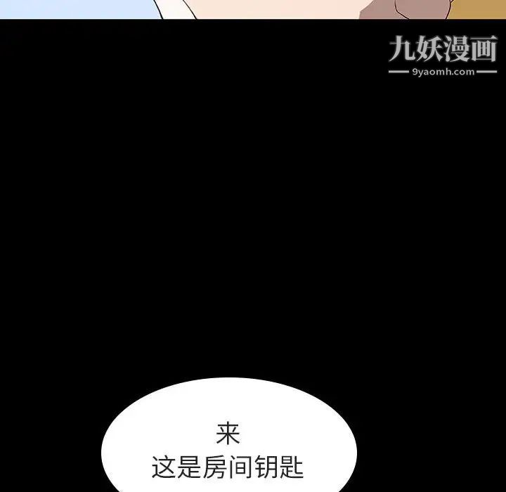 《与上司的密约》漫画 第9話