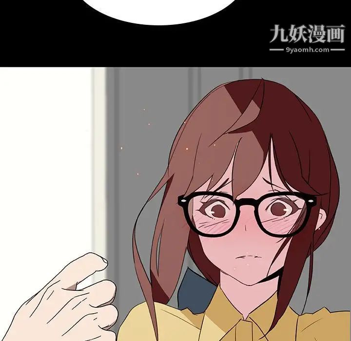 《与上司的密约》漫画 第9話