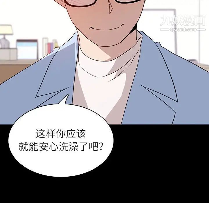 《与上司的密约》漫画 第9話
