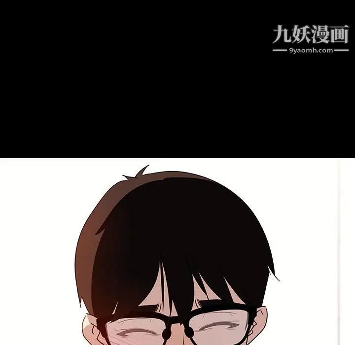 《与上司的密约》漫画 第9話