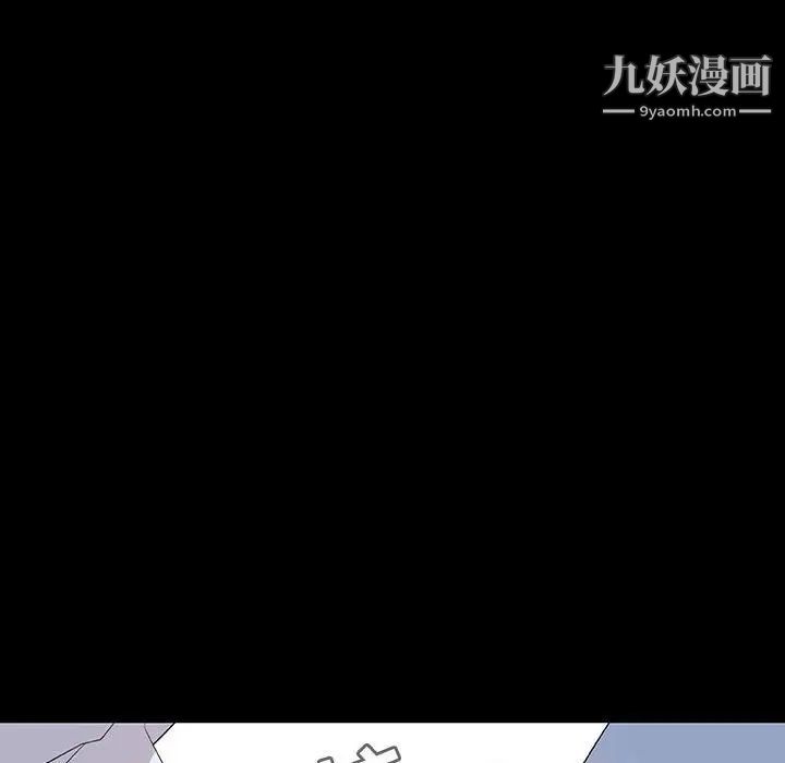 《与上司的密约》漫画 第9話