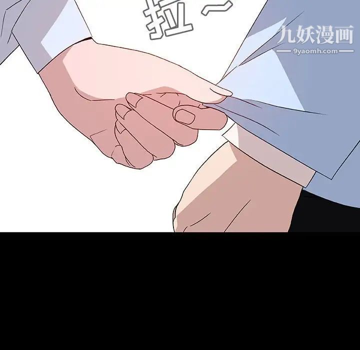 《与上司的密约》漫画 第9話