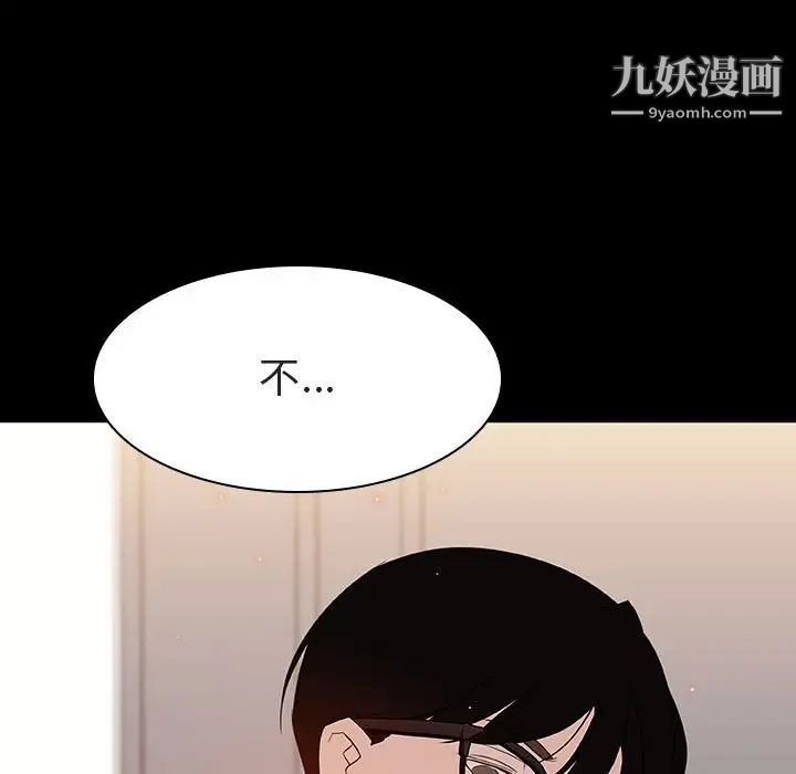 《与上司的密约》漫画 第9話