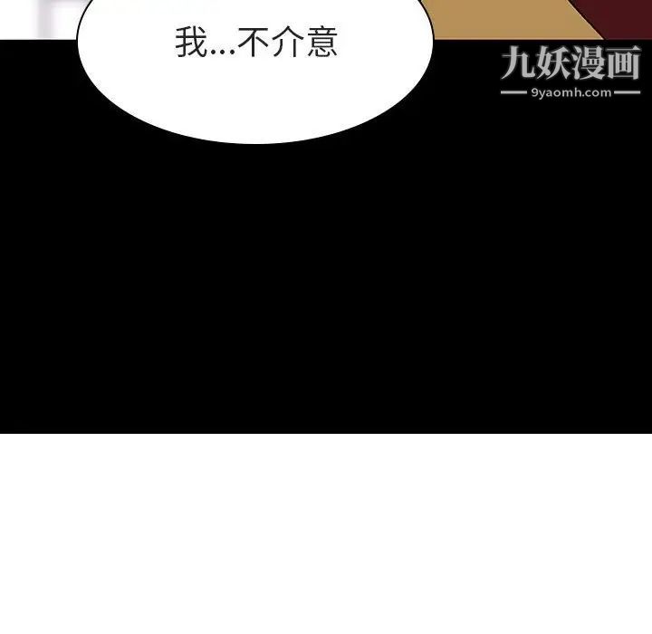 《与上司的密约》漫画 第9話