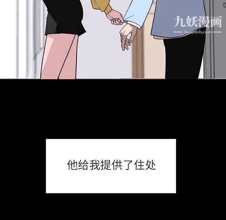 《与上司的密约》漫画 第9話