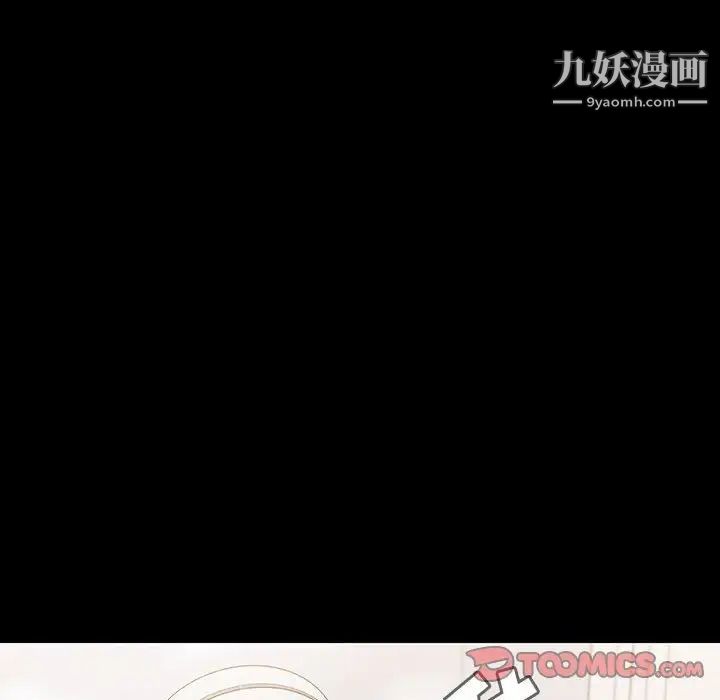 《与上司的密约》漫画 第9話