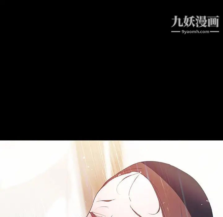 《与上司的密约》漫画 第9話
