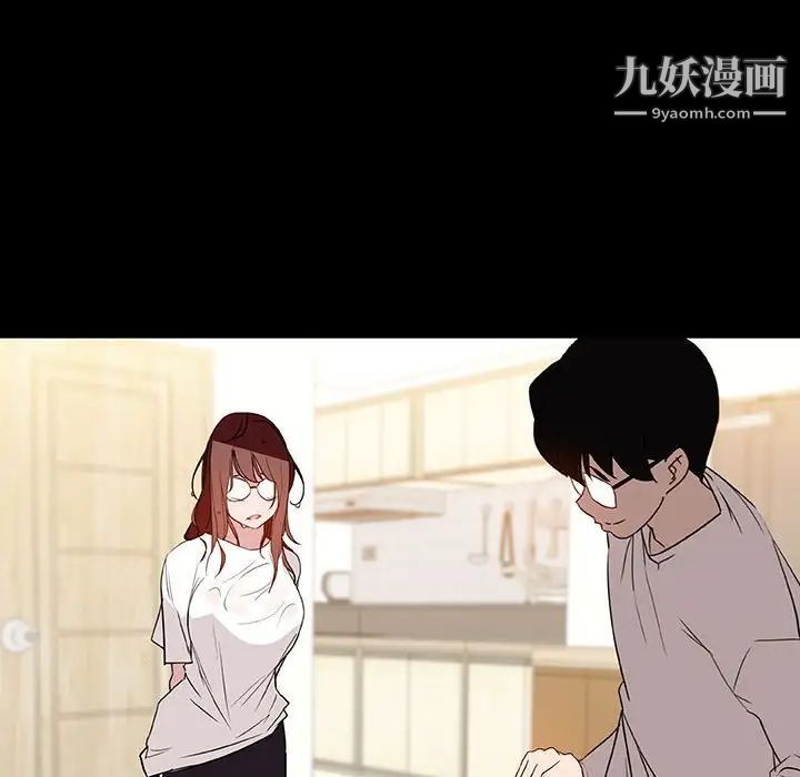 《与上司的密约》漫画 第9話
