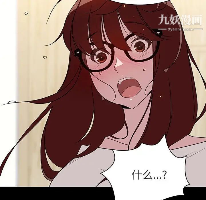《与上司的密约》漫画 第9話