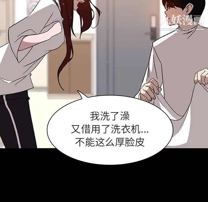 《与上司的密约》漫画 第9話