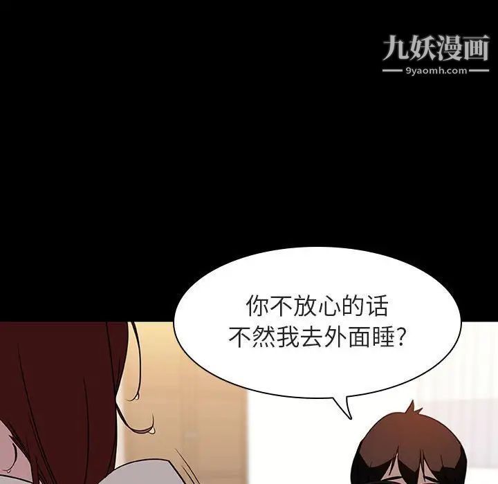 《与上司的密约》漫画 第9話