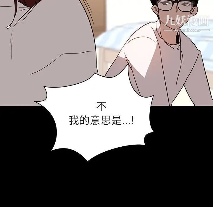 《与上司的密约》漫画 第9話